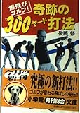 バイオインフォマティクス | アンジェイ・ポランスキのあらすじ